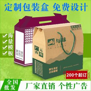 i中国成都厂家定制做农产品包装盒飞机纸箱礼品纸盒子水果箱瓦.