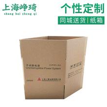 厂家供应纸箱定制 产品外包装纸箱正方形纸箱物流包装箱