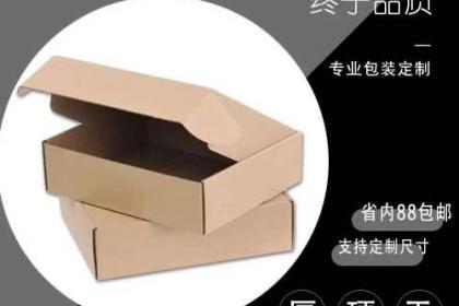 瓦楞纸箱:提供较理想而方便的常规包装箱,以储存运输并保存产品